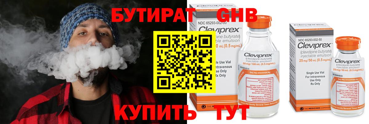 БУТИРАТ оксана Касимов