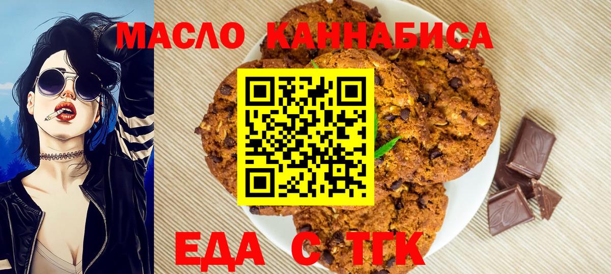Canna-Cookies конопля  Вход с VPN  Касимов 