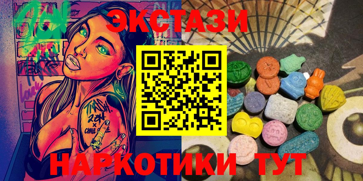 Ecstasy DUBAI  ЭКСТАЗИ  Касимов  Вход с VPN 