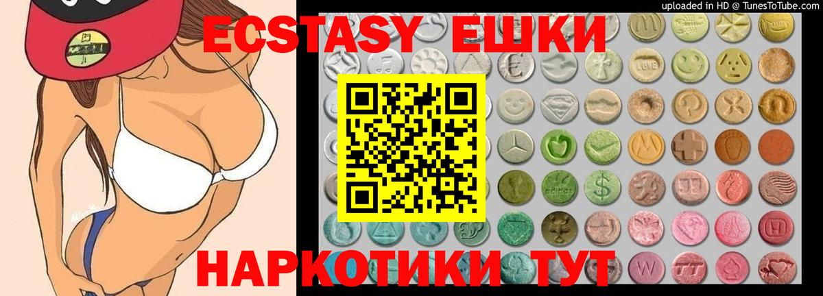 Экстази MDMA Касимов