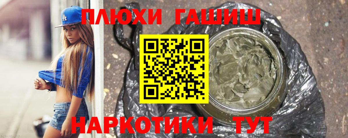 ГАШ Cannabis  Вход с VPN  Касимов  ГАШ убойный 