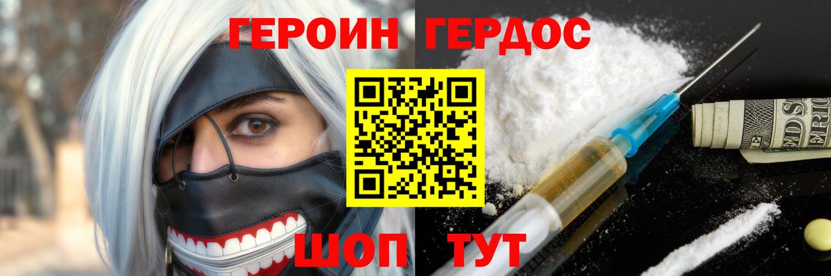 ГЕРОИН герыч  Вход с VPN  Касимов 
