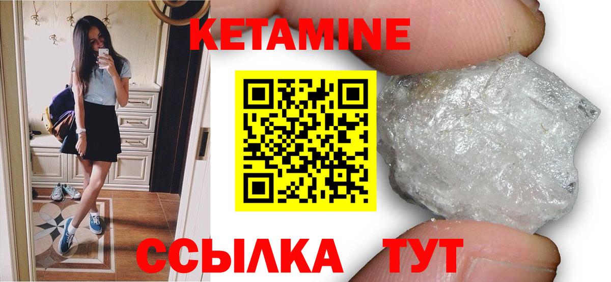 Кетамин VHQ  Кетамин ketamine  shop состав  Касимов  Вход с VPN 