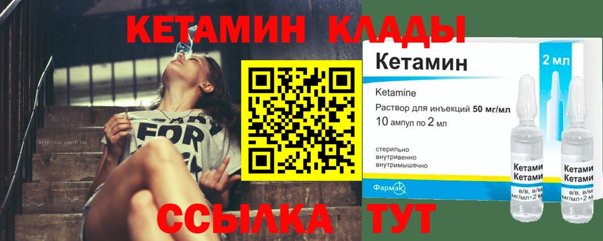 КЕТАМИН ketamine Касимов