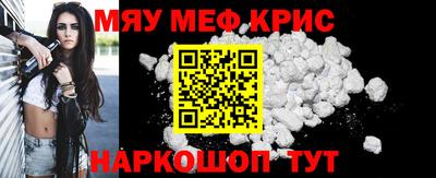 мяу мяу мука Кулебаки