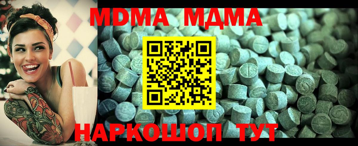 MDMA VHQ  МДМА Molly  МДМА  Касимов  Вход с VPN 