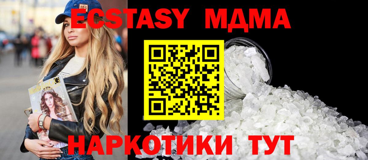 МДМА молли Касимов