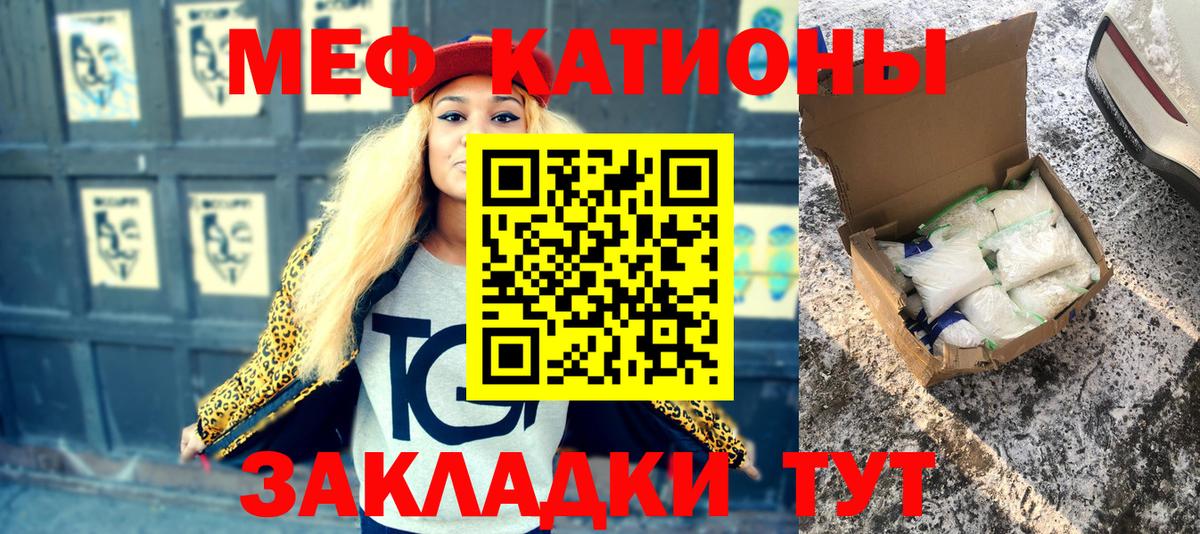 Мефедрон  Меф  Вход с VPN  Касимов  МЯУ-МЯУ кристаллы  Мефедрон VHQ 