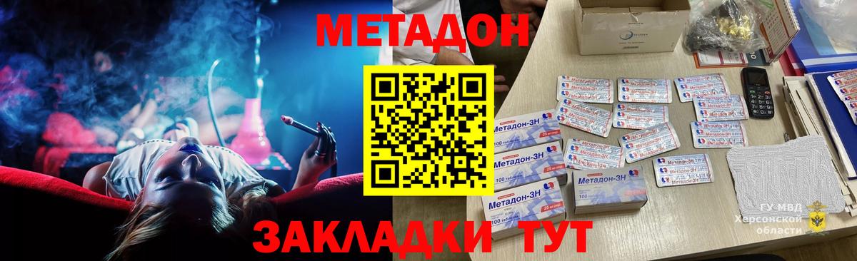 МЕТАДОН VHQ  МЕТАДОН methadone  Касимов  Вход с VPN 