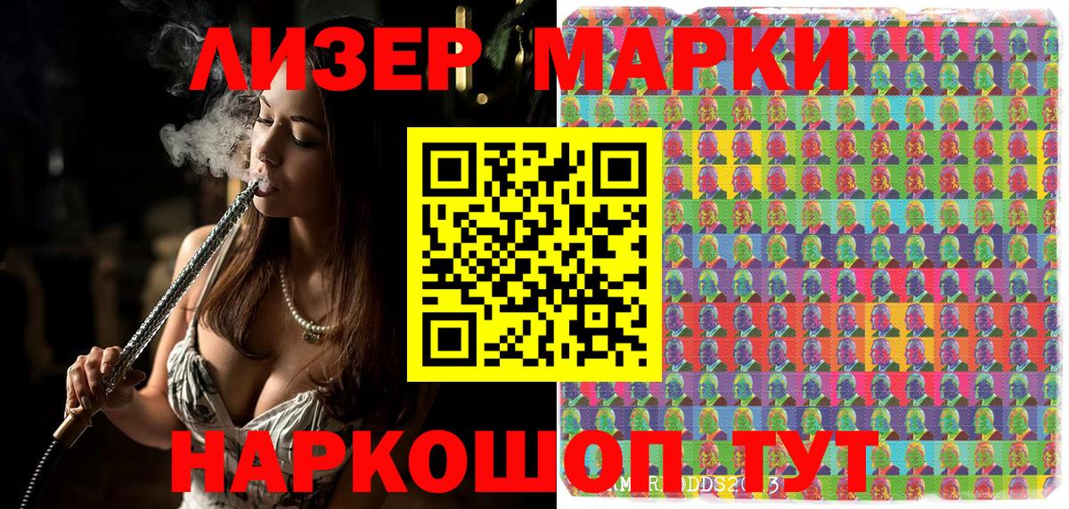 Наркотические марки 1500мкг Касимов