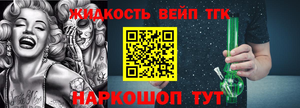 ТГК THC oil Касимов