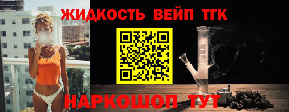 цена наркотик  ТГК вейп  Вход с VPN  Касимов 