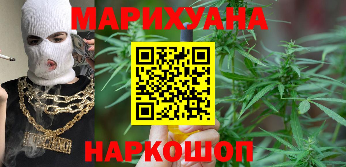 Касимов  Марихуана планчик  Шишки марихуана THC 21%  Вход с VPN  Шишки марихуана LSD WEED 